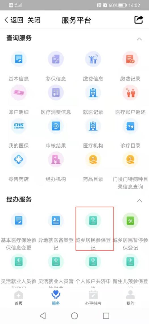 [小辣椒万群转播]，广西医保微信公众号怎么开通