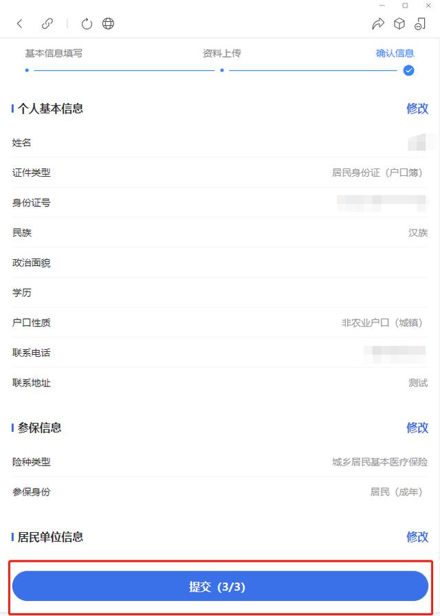 [小辣椒万群转播]，广西医保微信公众号怎么开通