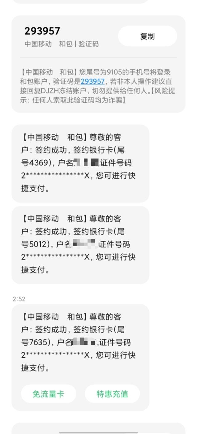 网络银行密码什么意思