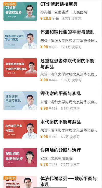 新春福利 | 100套PPT+購課送3重好禮