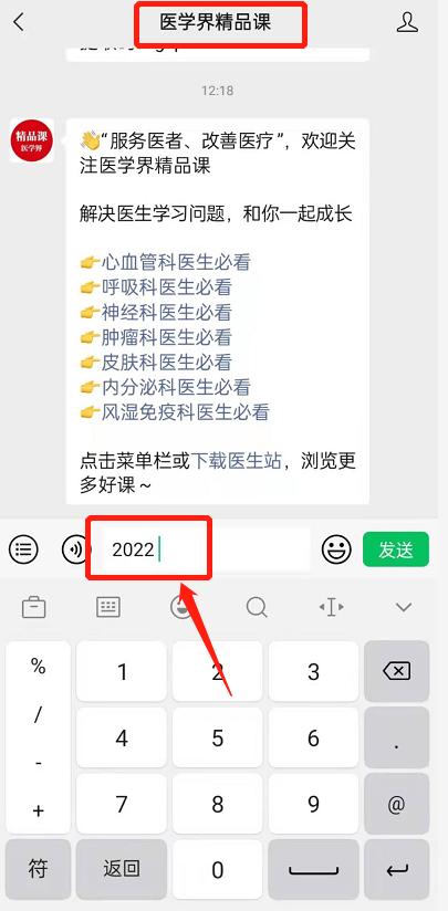 新春福利 | 100套PPT+購課送3重好禮
