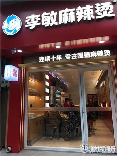 现阶段,李敏麻辣烫正在整合供应链以及优化冷链配送,期待能够在湖北