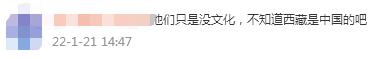 基努·里维斯被曝将参加“藏独”组织相关音乐会，微博网友：震惊
