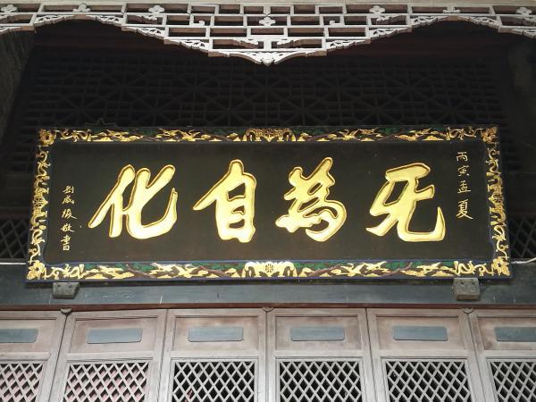 洞天寻隐·二十四治访道记丨稠稉治（下）