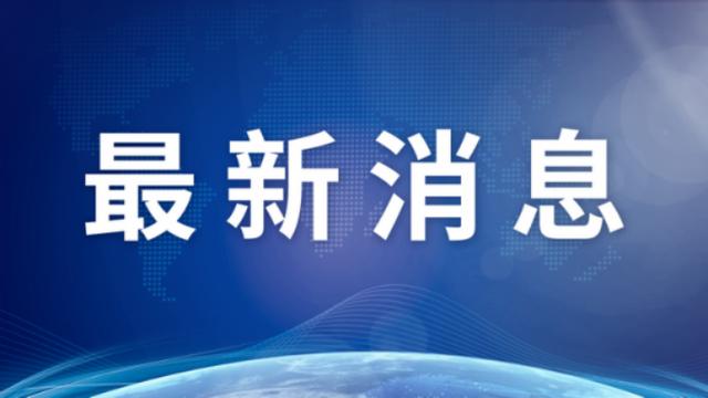 国家卫健委：昨日新增本土1455+11691