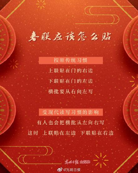 春联的知识