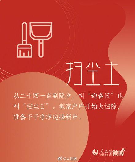 今年的小年是多少号(小年是几月几号?)