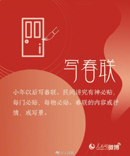 今年的小年是多少号(小年是几月几号?)