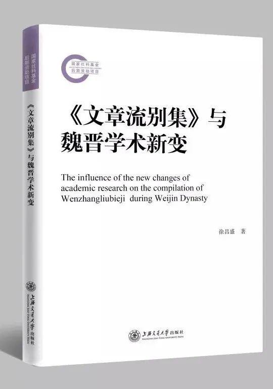 聚焦近代，兼及古今——人物·文献·学术