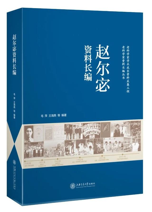 聚焦近代，兼及古今——人物·文献·学术