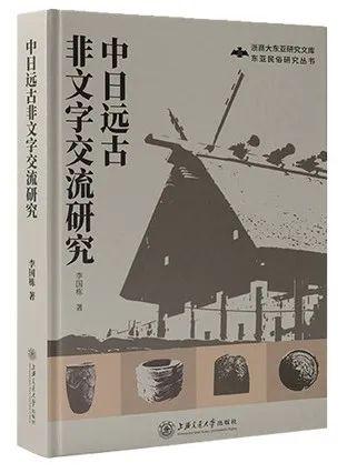 聚焦近代，兼及古今——人物·文献·学术