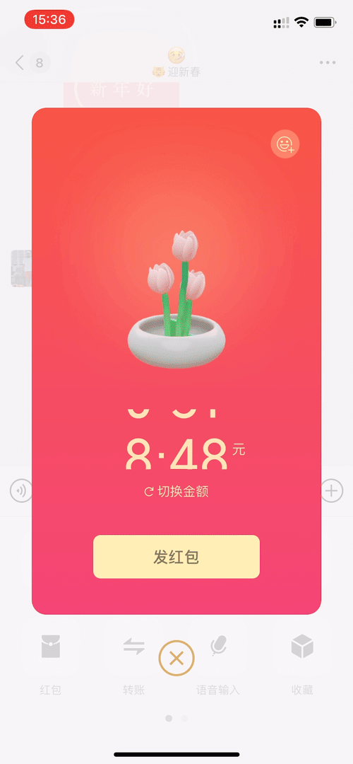 你希望“微信红包”或“微信转账”的包装形式有更多颜色选择吗