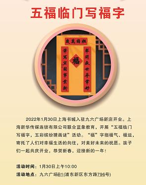 上海嘉展建筑装修工程公司福利