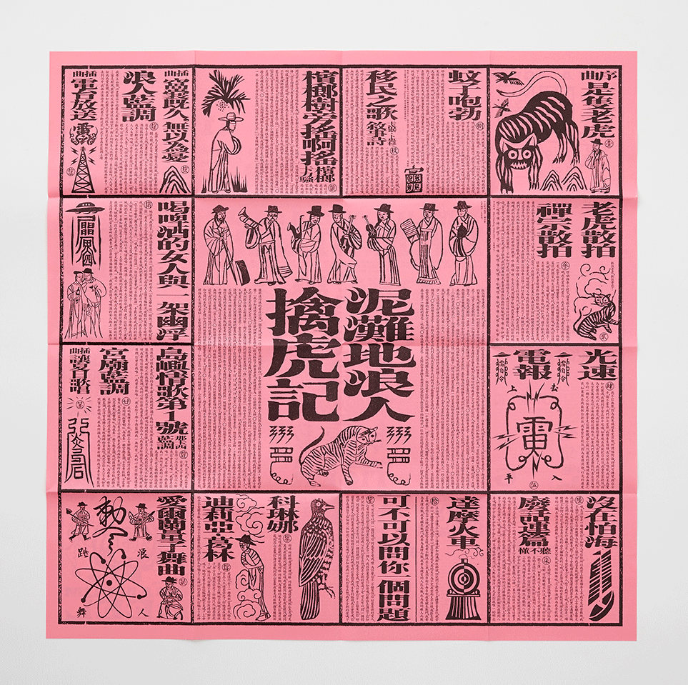 北京展创丰华工程项目管理