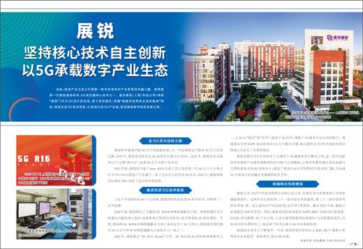 紫光展锐专利工程师面试