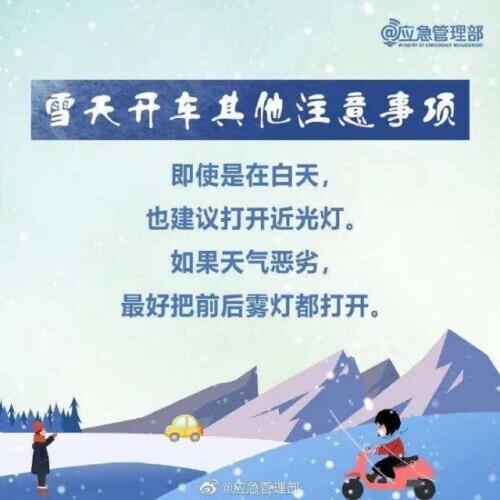 暴雪会封路吗（什么情况下会下暴雪）