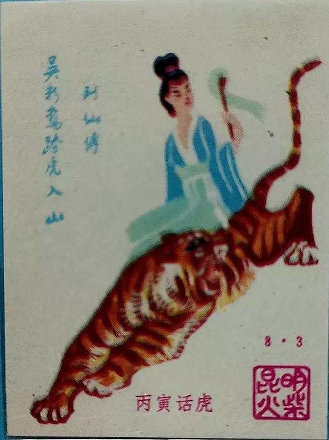 新年线上展览：杭州京杭大运河博物馆虎年火花展