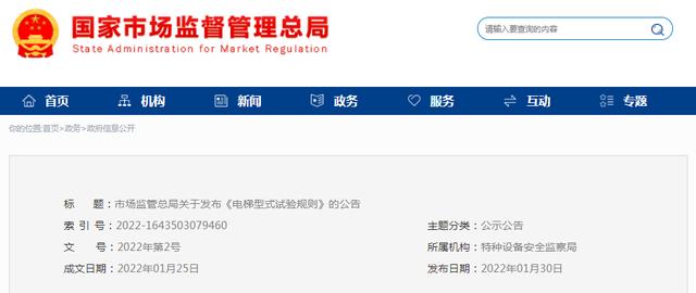 �г�����ֹܾ��ڷ�����������ʽ������򡷵Ĺ���