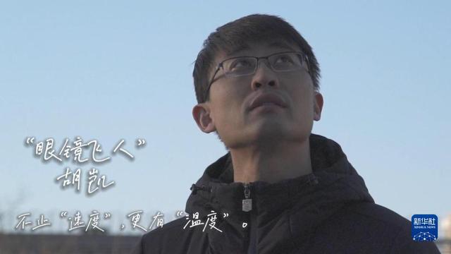 “眼镜飞人”的“双奥”路:不止“速度”,更有“温度” 第1张 “眼镜飞人”的“双奥”路:不止“速度”,更有“温度” 第1张
