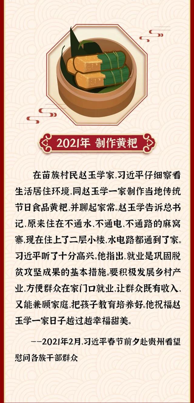 这些细节，饱含总书记的人民情怀