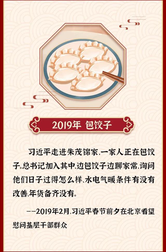 这些细节，饱含总书记的人民情怀