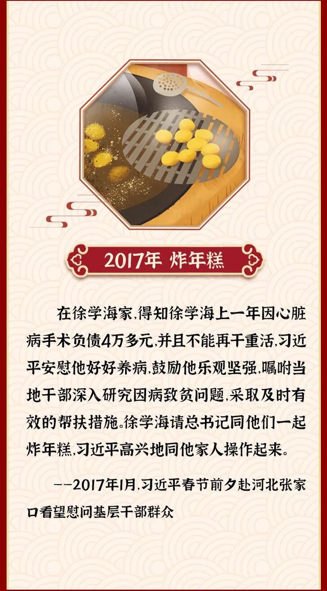 这些细节，饱含总书记的人民情怀