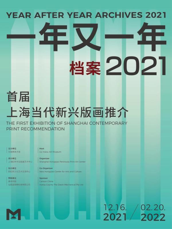 上海装饰工程及设计展地址