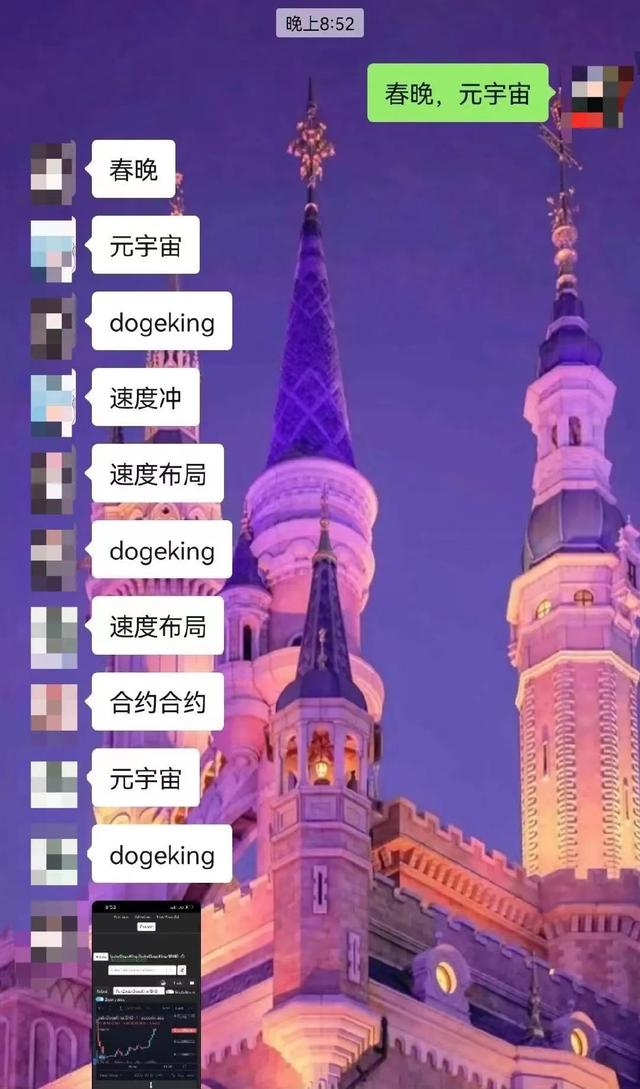 虎年第一魔幻！沈腾春晚一句话，随即成交1558万元，暴涨1010%，观众：财富密码还得在春晚