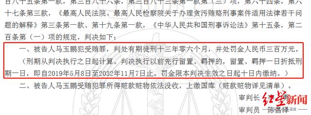 茅台酒销售公司原总经理受贿细节曝光：单笔超2700万，与经销商平分利润