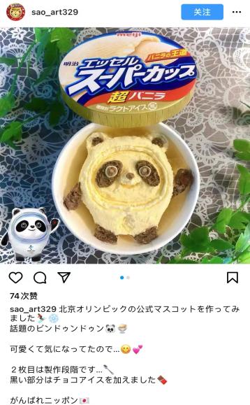 一“墩”难求！冰墩墩海外上热搜，全球“墩迷”DIY冬奥吉祥物