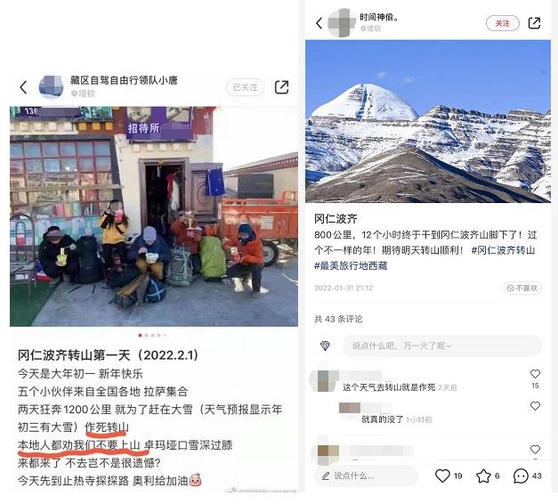 5人春节期间自驾西藏被困 致2死3伤