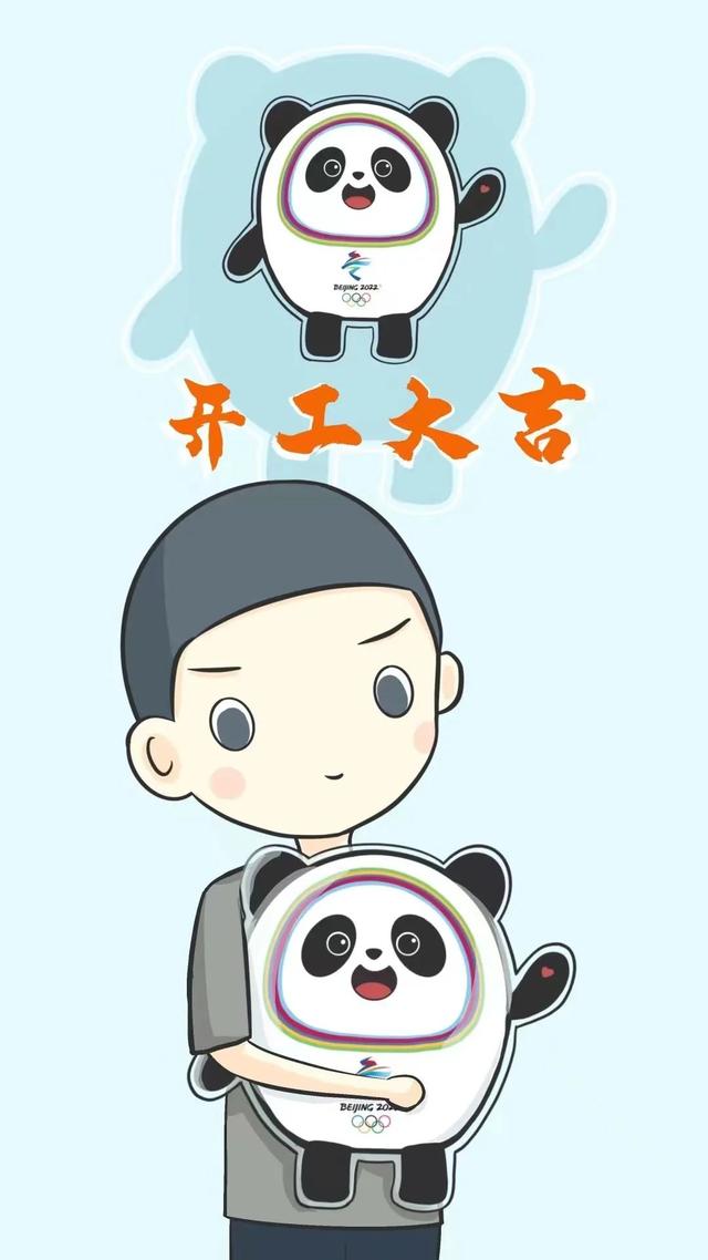 “冰墩墩”火爆一“墩”难求，可是你知道“冰墩墩”是如何诞生的吗？