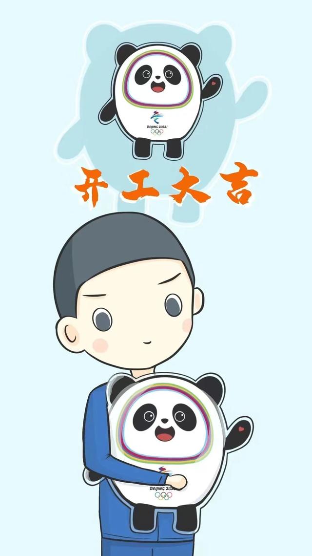 “冰墩墩”火爆一“墩”难求，可是你知道“冰墩墩”是如何诞生的吗？
