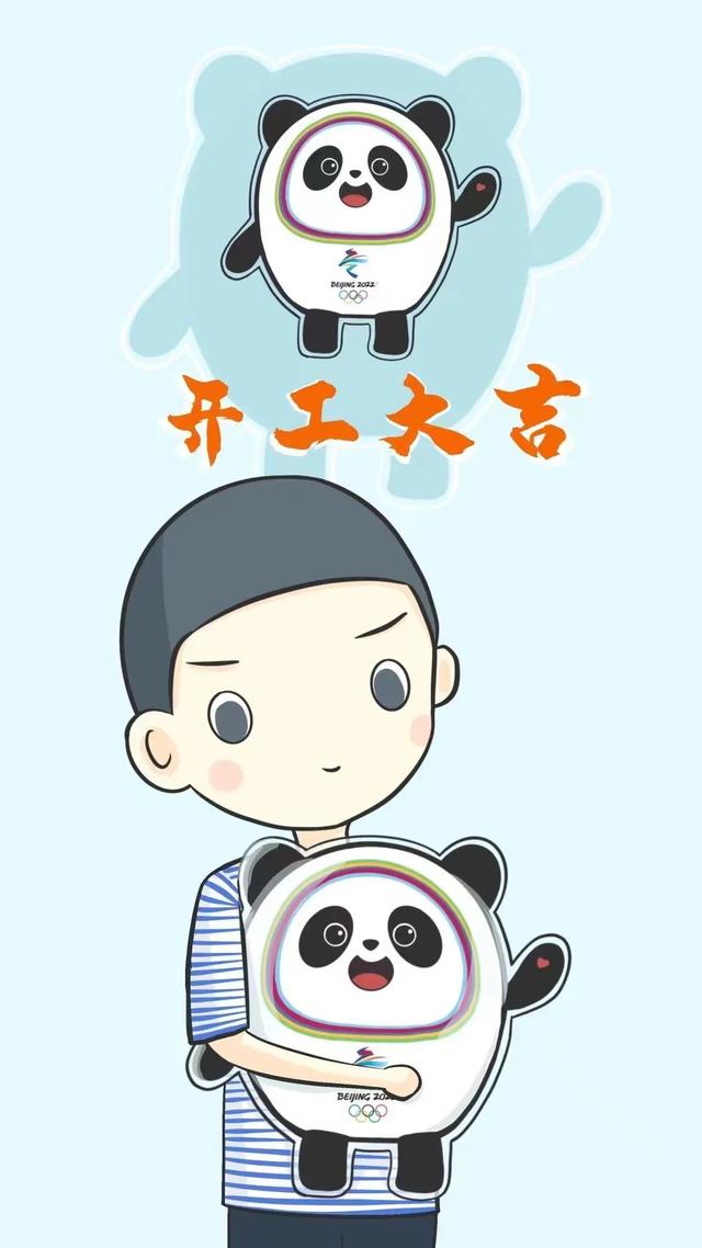 “冰墩墩”火爆一“墩”难求，可是你知道“冰墩墩”是如何诞生的吗？