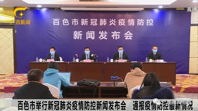 广西百色市本轮累计病例126例，5地划定封控管控区域