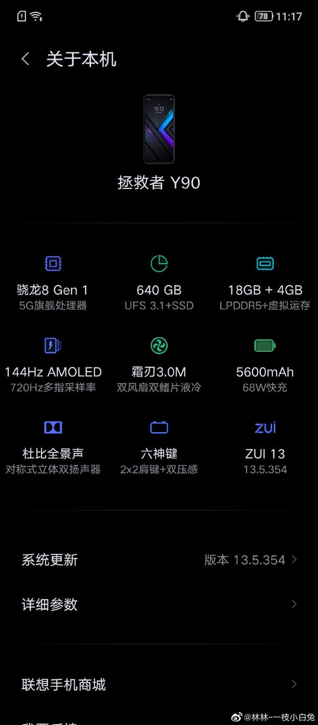 联想预热新款游戏手机，部分规格参数正式公布