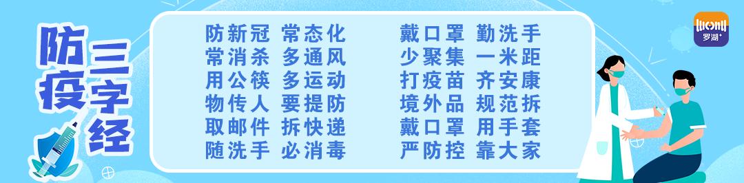 暴雨这几天，罗湖的TA们这样过……有TA们，太安心！