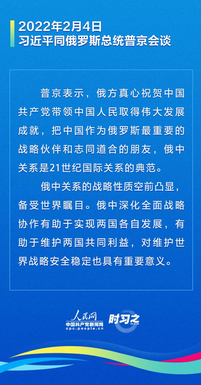 共聚新春之会 冬奥让世界看到这样的中国