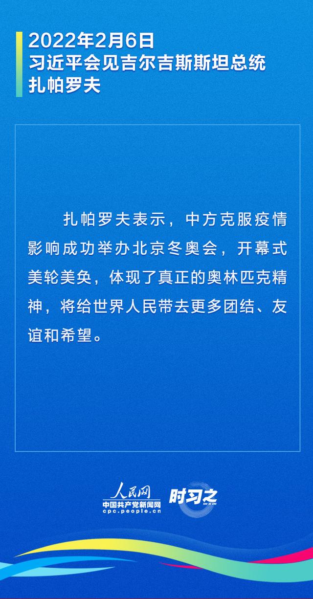 共聚新春之会 冬奥让世界看到这样的中国