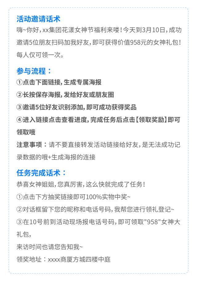 10天业绩150万 的社群营销攻略