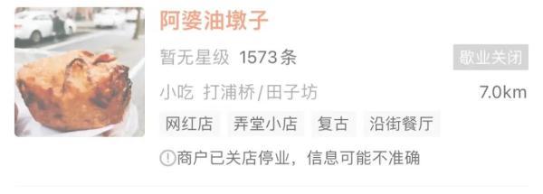 替儿子将债还清，支了十多年油墩子摊的上海阿婆走了