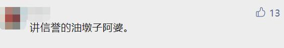 替儿子将债还清，支了十多年油墩子摊的上海阿婆走了