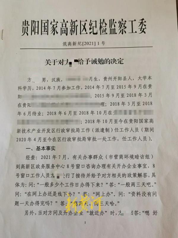 “暗访”时说错话，临时工“背锅”被开除？官方回应：按规定辞退