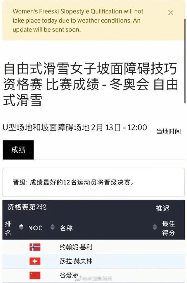 大雪飘飘打一成语