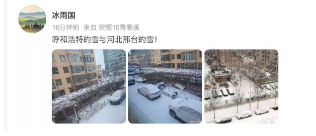 大雪飘飘打一成语