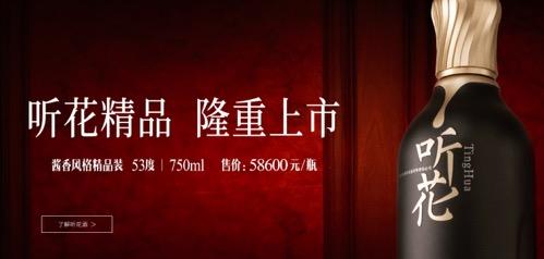白酒营销策划方案（白酒营销新模式）