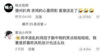 小伙一个月买1千多只叫花鸡（男子花200元带鸡去宠物店洗澡）(3)