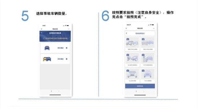 快处快赔流程怎么走(快赔全部流程)