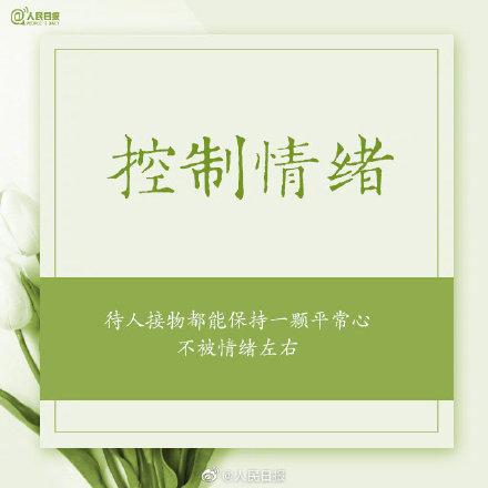 好心态决定好状态，别让不好的心态，埋没了你的光彩
