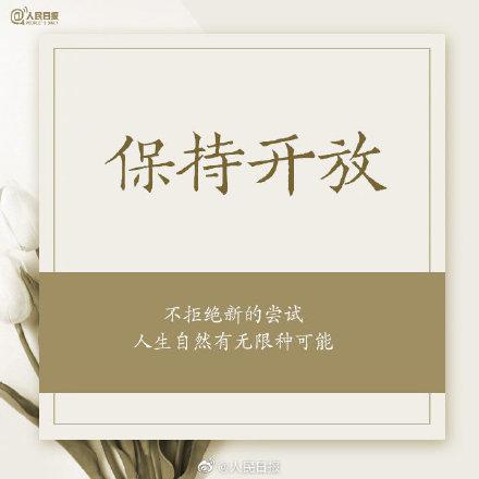 好心态决定好状态，别让不好的心态，埋没了你的光彩
